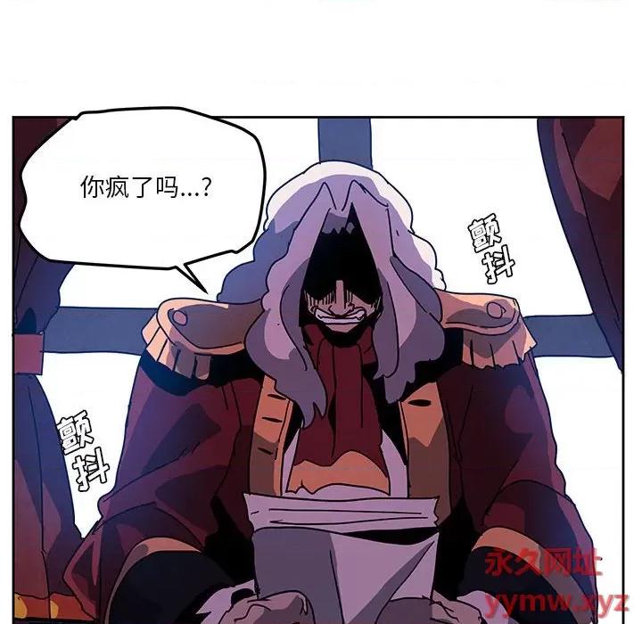 重建魔王城 重建魔王城第 108 话 第68页