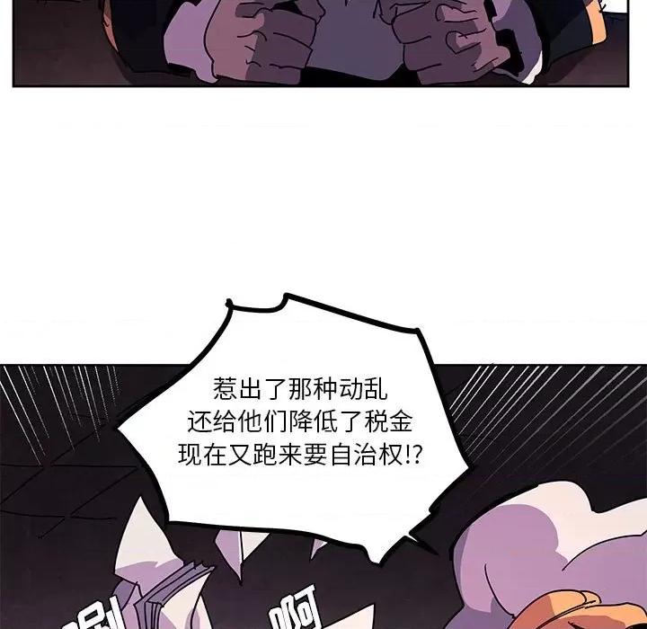 重建魔王城 重建魔王城第 108 话 第69页