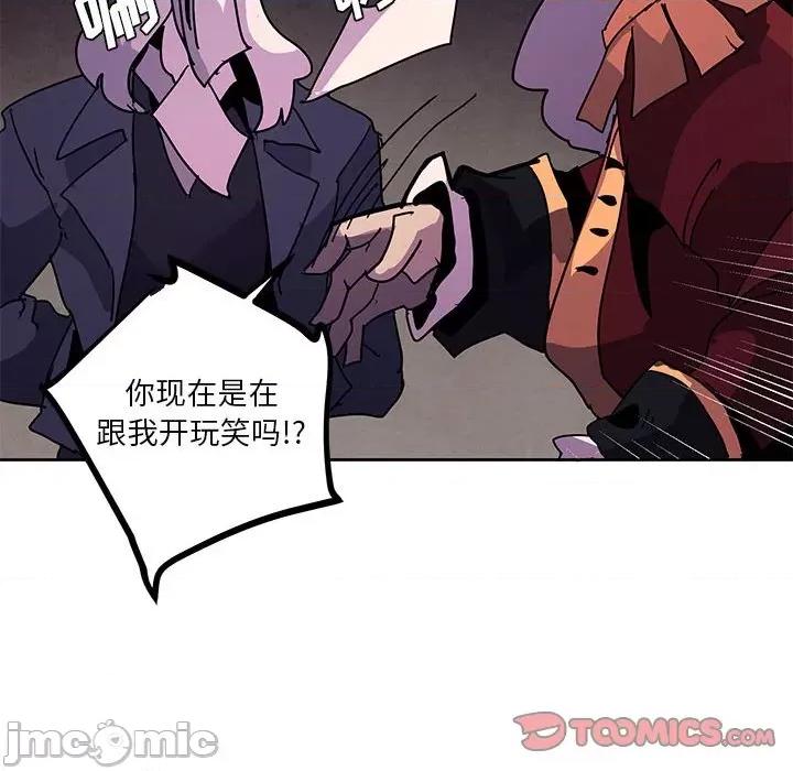 重建魔王城 重建魔王城第 108 话 第70页