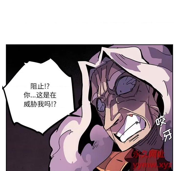 重建魔王城 重建魔王城第 108 话 第72页