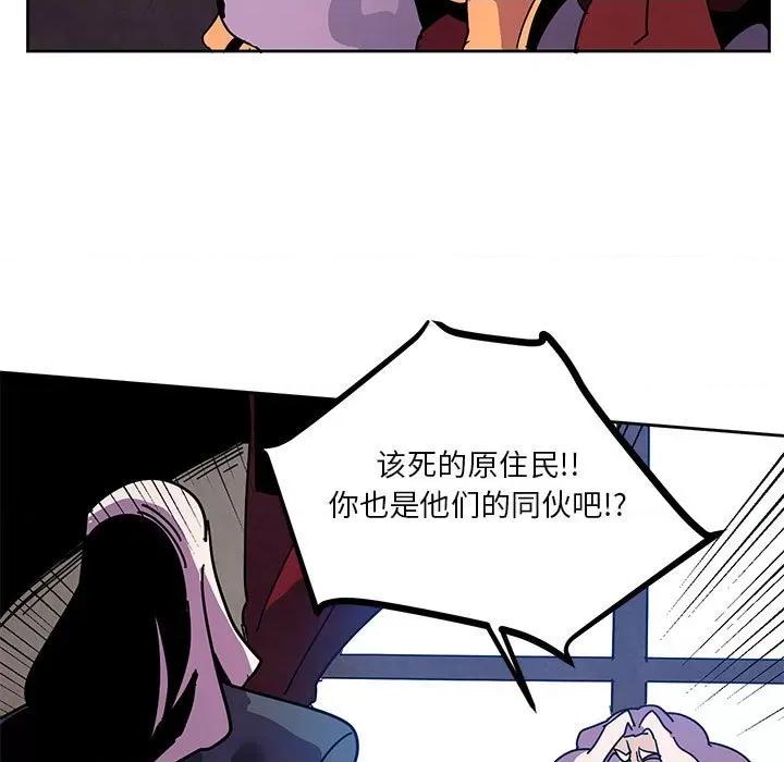 重建魔王城 重建魔王城第 108 话 第73页
