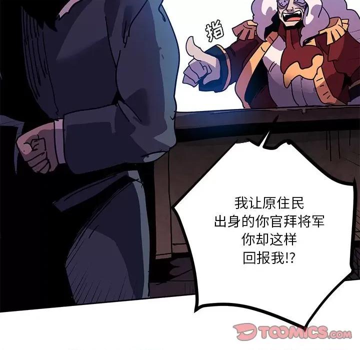 重建魔王城 重建魔王城第 108 话 第74页