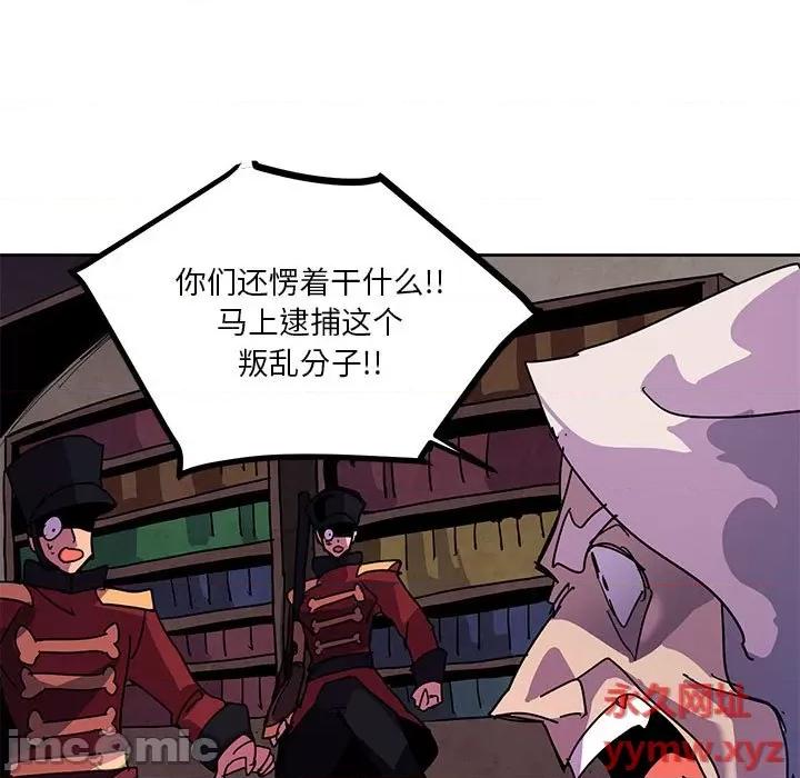重建魔王城 重建魔王城第 108 话 第75页