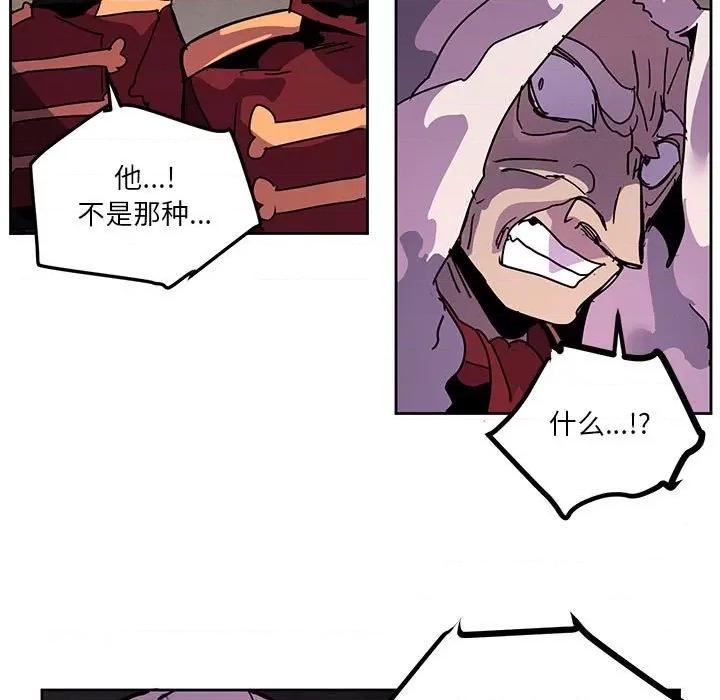 重建魔王城 重建魔王城第 108 话 第77页