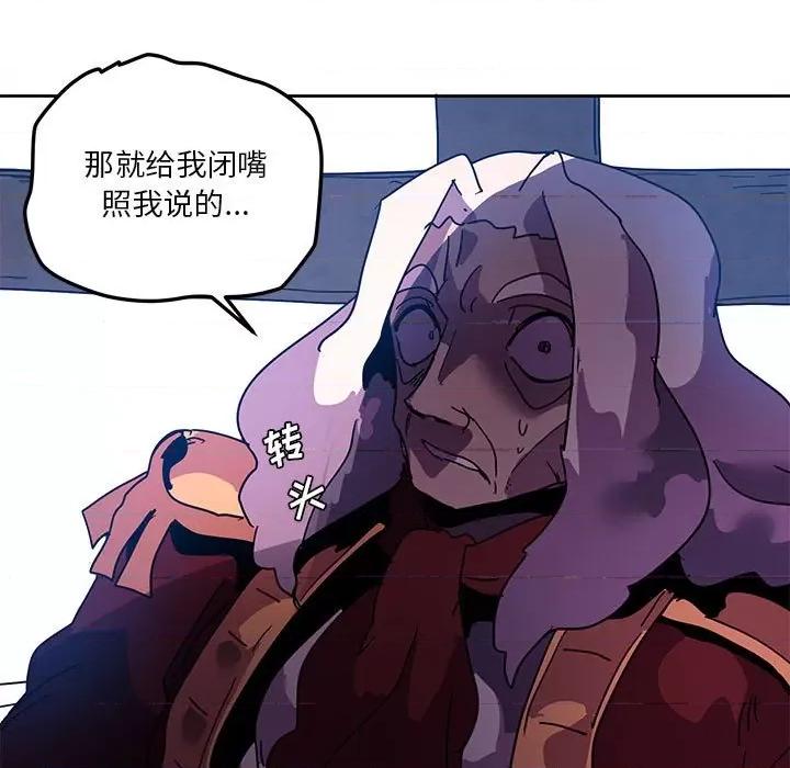 重建魔王城 重建魔王城第 108 话 第79页