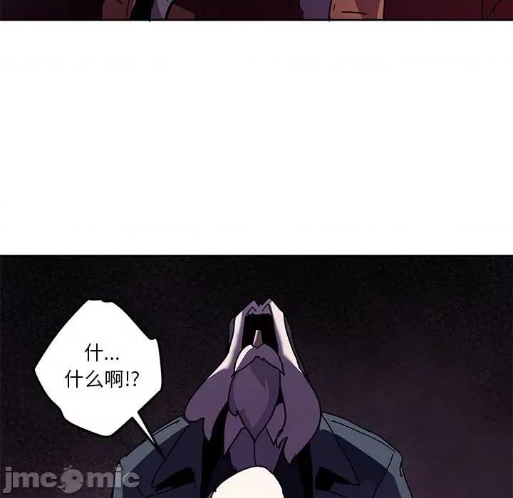 重建魔王城 重建魔王城第 108 话 第80页