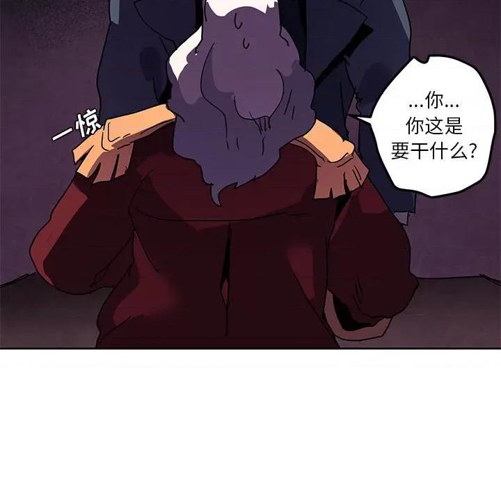 重建魔王城 重建魔王城第 108 话 第81页