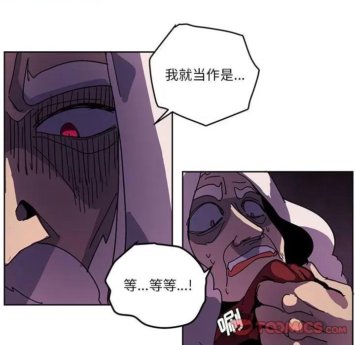 重建魔王城 重建魔王城第 108 话 第82页
