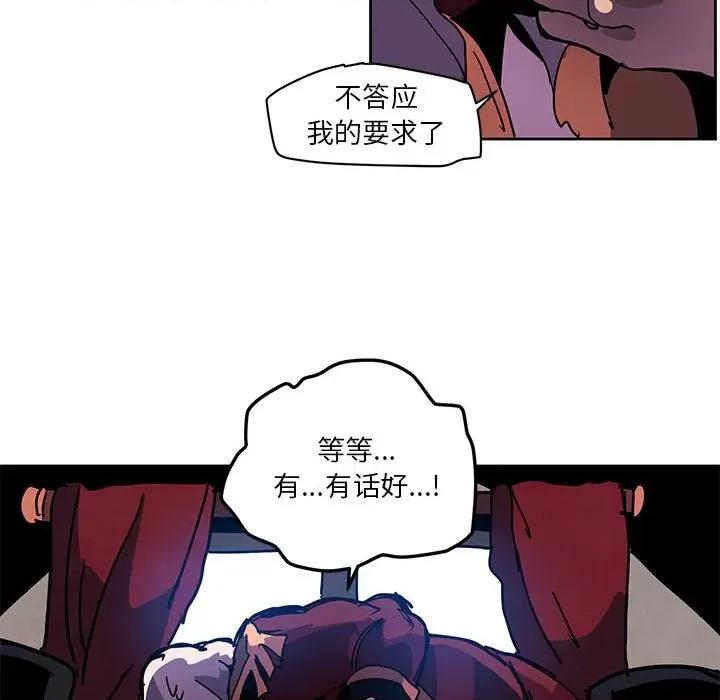 重建魔王城 重建魔王城第 108 话 第83页