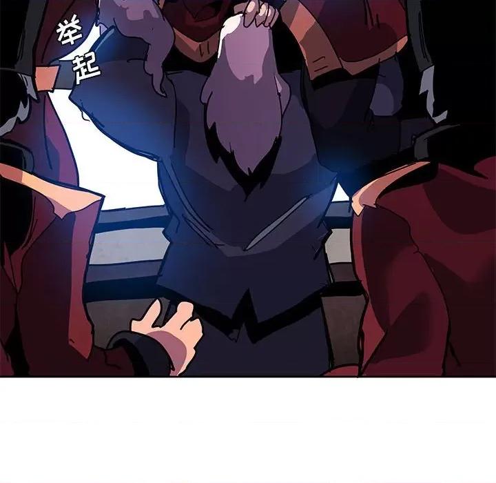 重建魔王城 重建魔王城第 108 话 第84页