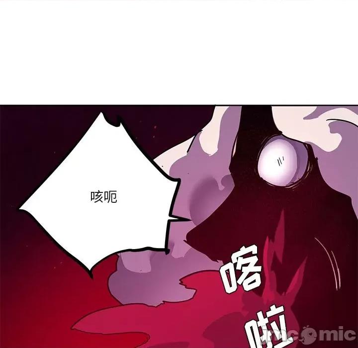 重建魔王城 重建魔王城第 108 话 第85页