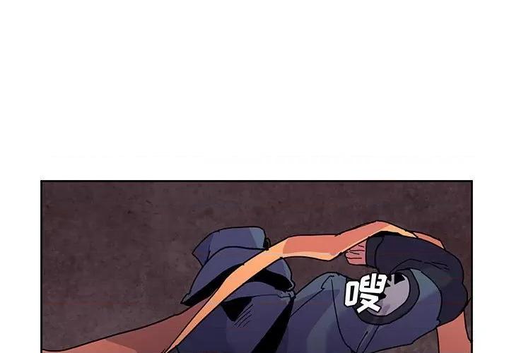 重建魔王城 重建魔王城第 109 话 第1页