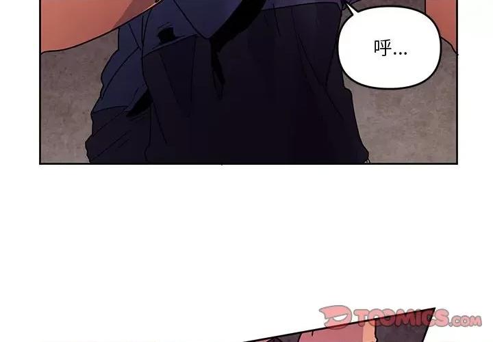 重建魔王城 重建魔王城第 109 话 第2页