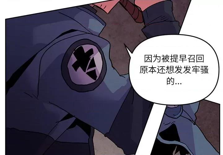 重建魔王城 重建魔王城第 109 话 第3页