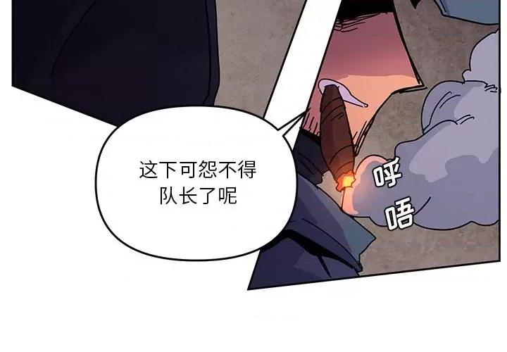 重建魔王城 重建魔王城第 109 话 第4页