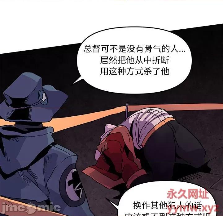 重建魔王城 重建魔王城第 109 话 第5页