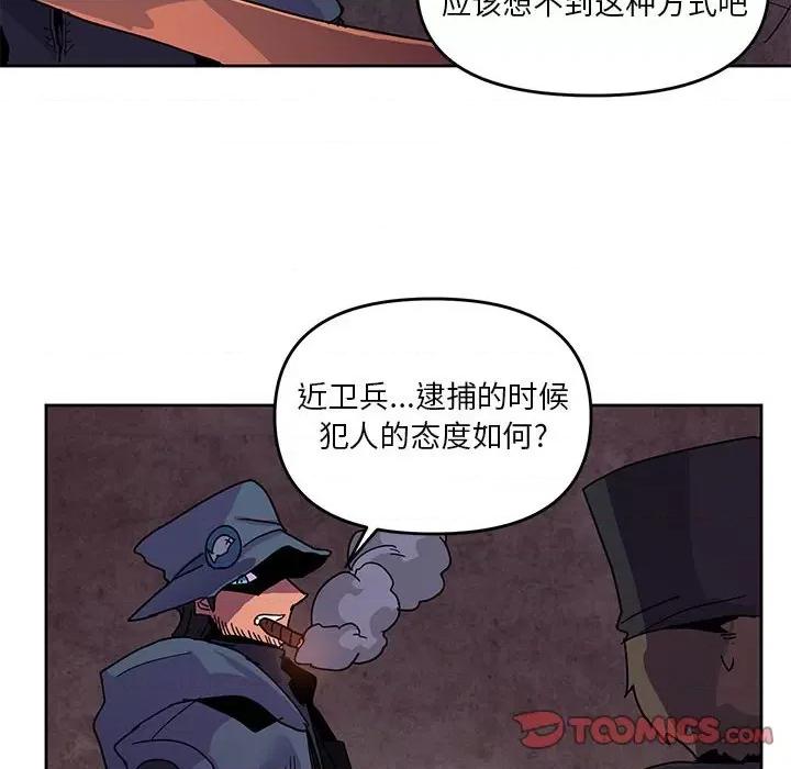 重建魔王城 重建魔王城第 109 话 第6页