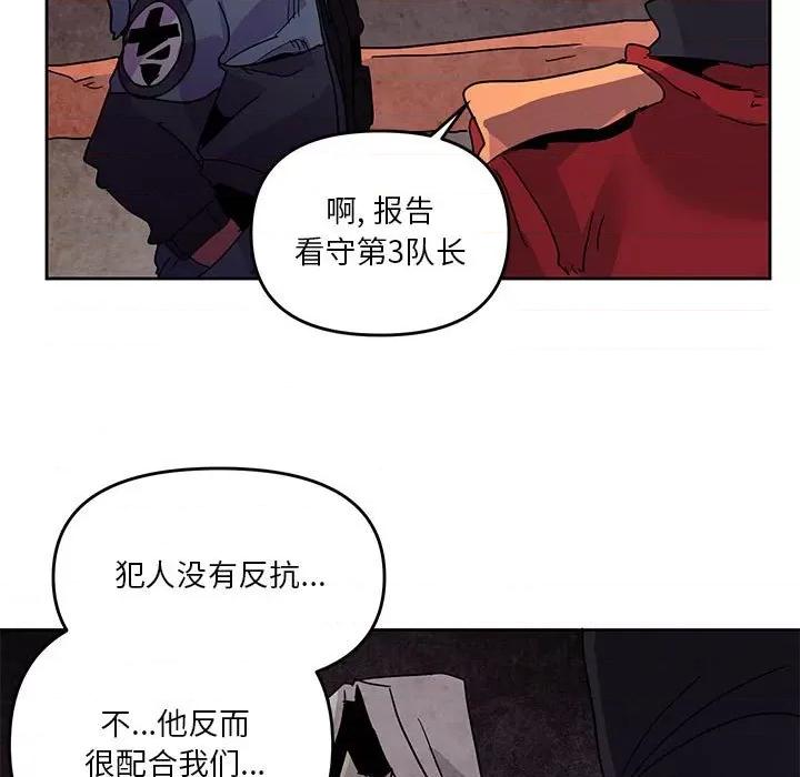 重建魔王城 重建魔王城第 109 话 第7页
