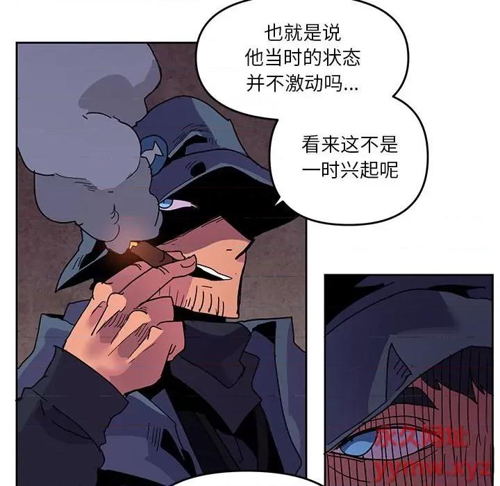 重建魔王城 重建魔王城第 109 话 第9页