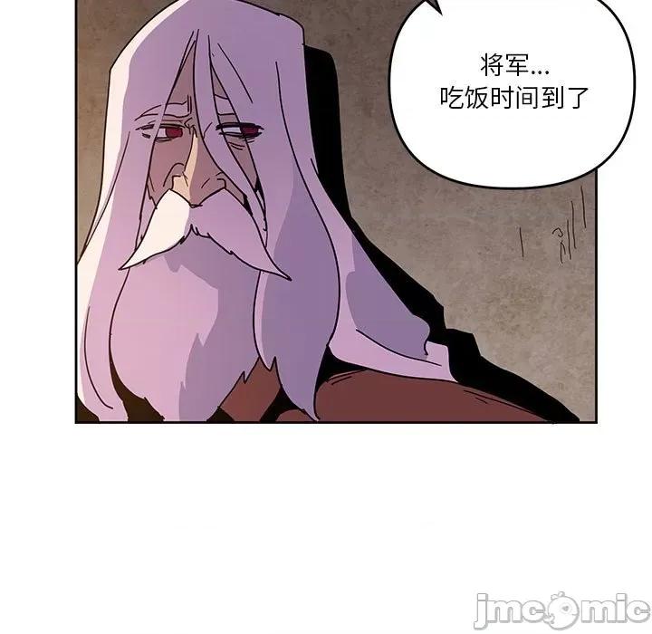 重建魔王城 重建魔王城第 109 话 第15页