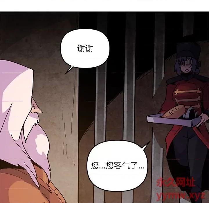 重建魔王城 重建魔王城第 109 话 第16页