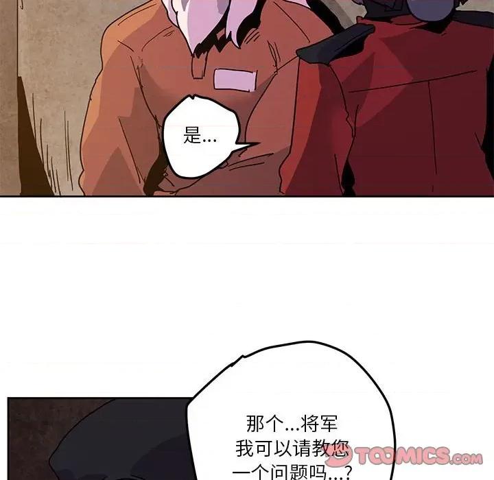 重建魔王城 重建魔王城第 109 话 第18页