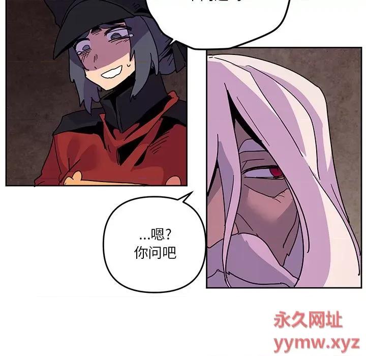 重建魔王城 重建魔王城第 109 话 第19页