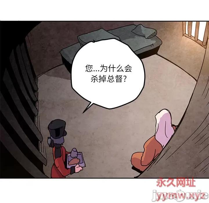 重建魔王城 重建魔王城第 109 话 第20页