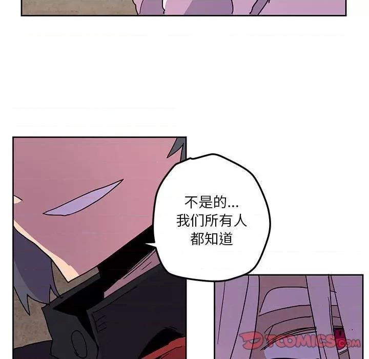 重建魔王城 重建魔王城第 109 话 第22页