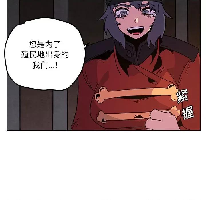 重建魔王城 重建魔王城第 109 话 第24页