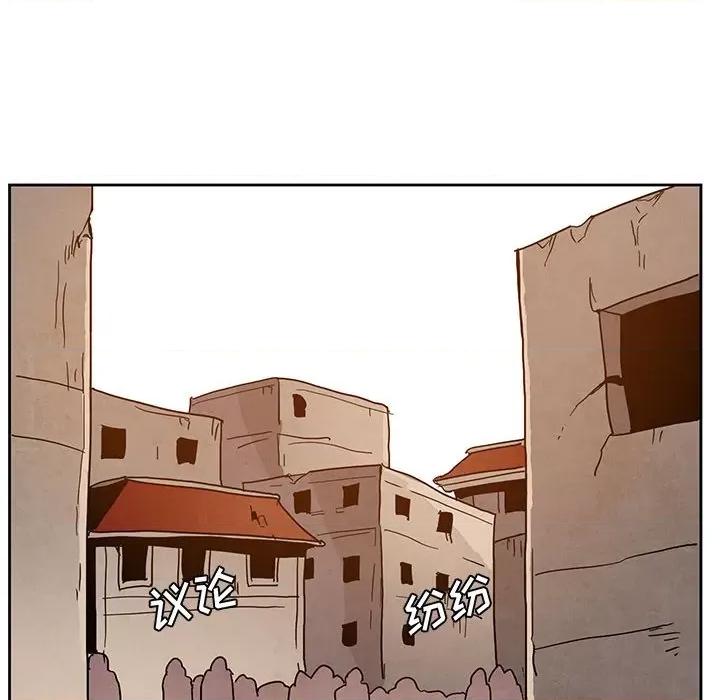 重建魔王城 重建魔王城第 109 话 第28页