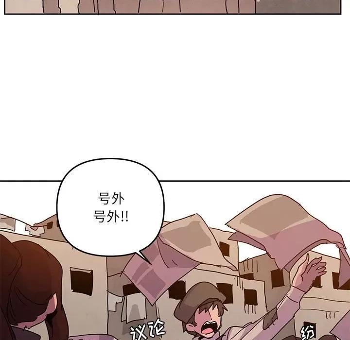 重建魔王城 重建魔王城第 109 话 第29页