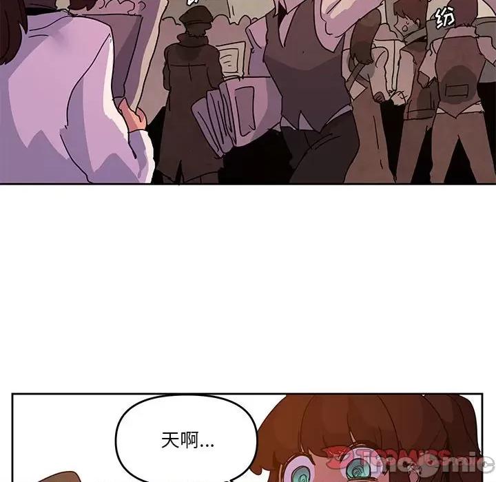 重建魔王城 重建魔王城第 109 话 第30页