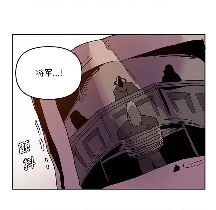 重建魔王城 重建魔王城第 109 话 第32页