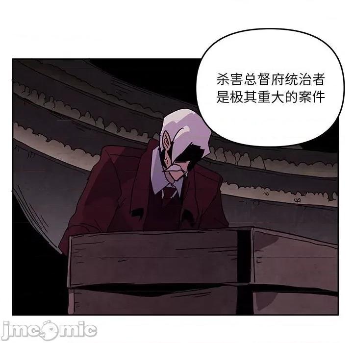 重建魔王城 重建魔王城第 109 话 第35页