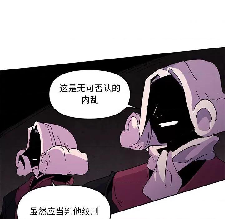 重建魔王城 重建魔王城第 109 话 第36页