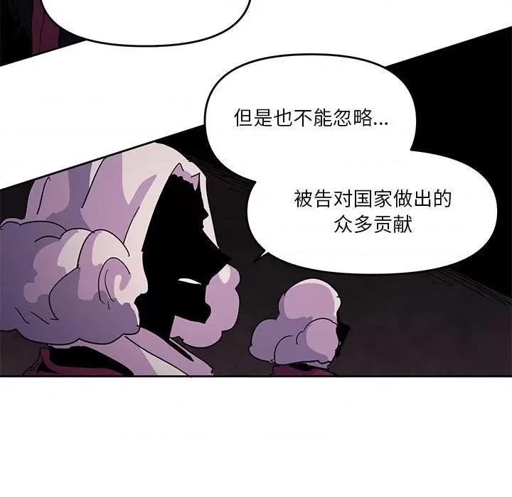 重建魔王城 重建魔王城第 109 话 第37页