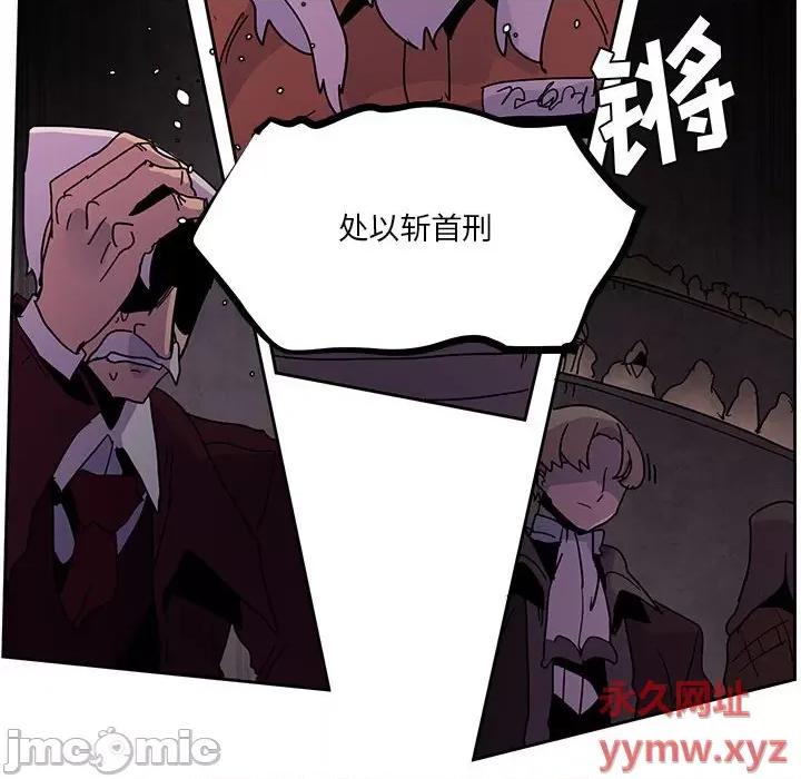 重建魔王城 重建魔王城第 109 话 第40页