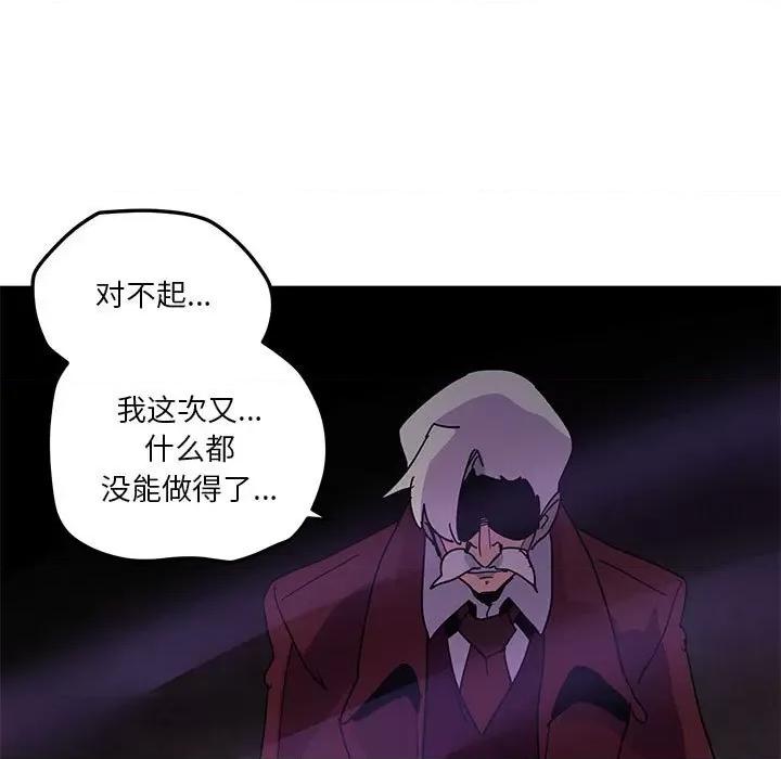 重建魔王城 重建魔王城第 109 话 第41页