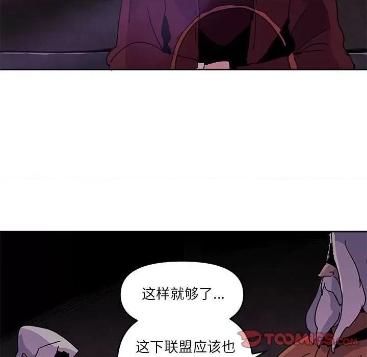 重建魔王城 重建魔王城第 109 话 第42页