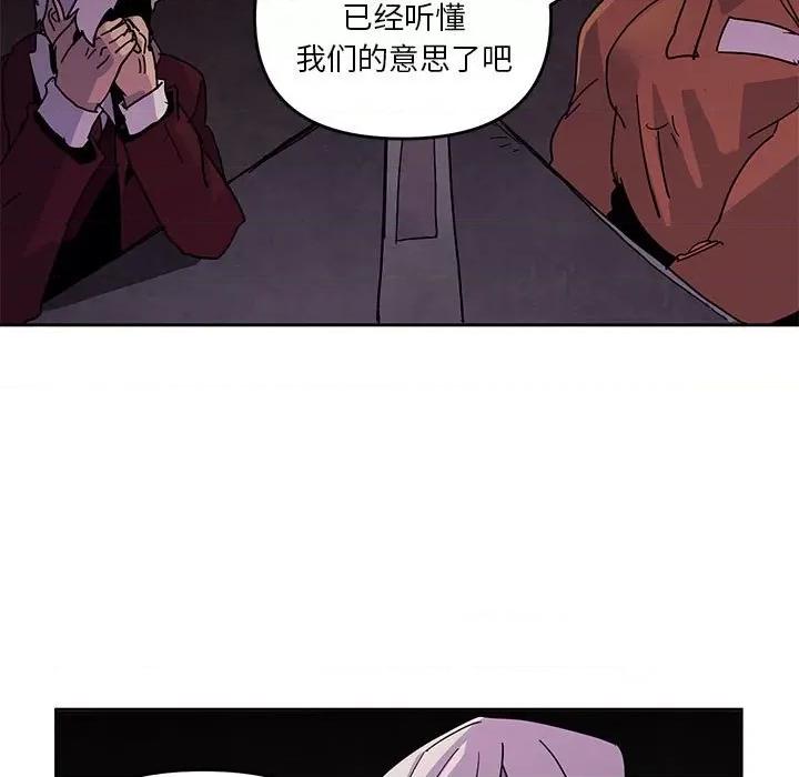 重建魔王城 重建魔王城第 109 话 第43页