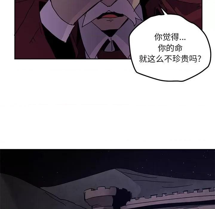 重建魔王城 重建魔王城第 109 话 第47页