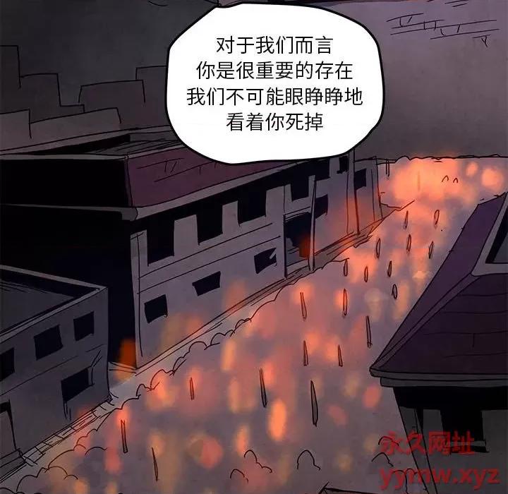 重建魔王城 重建魔王城第 109 话 第48页