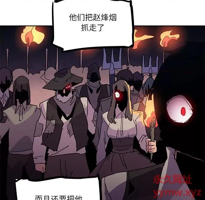 重建魔王城 重建魔王城第 109 话 第52页
