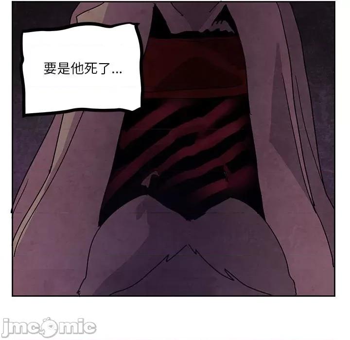 重建魔王城 重建魔王城第 109 话 第55页