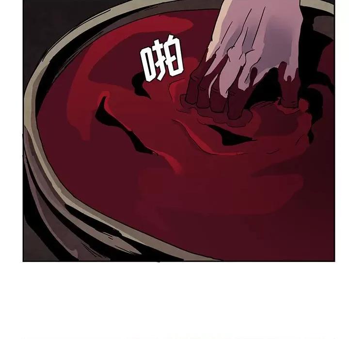 重建魔王城 重建魔王城第 109 话 第59页