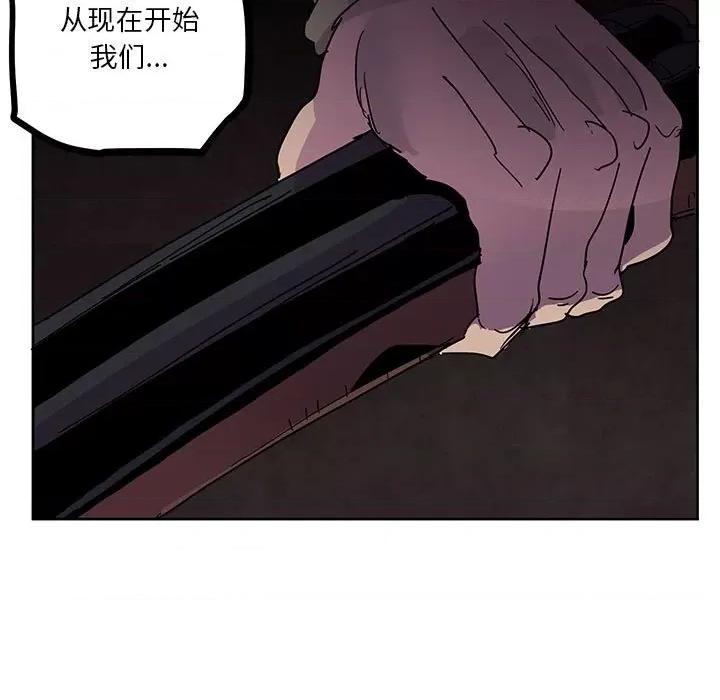 重建魔王城 重建魔王城第 109 话 第63页