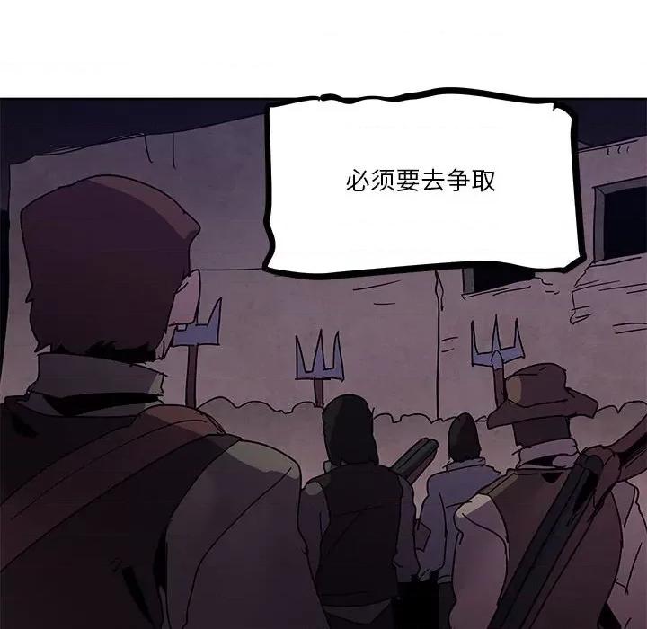 重建魔王城 重建魔王城第 109 话 第64页