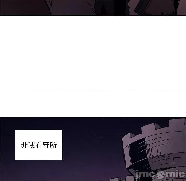 重建魔王城 重建魔王城第 109 话 第65页