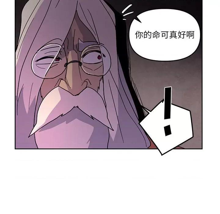 重建魔王城 重建魔王城第 109 话 第68页